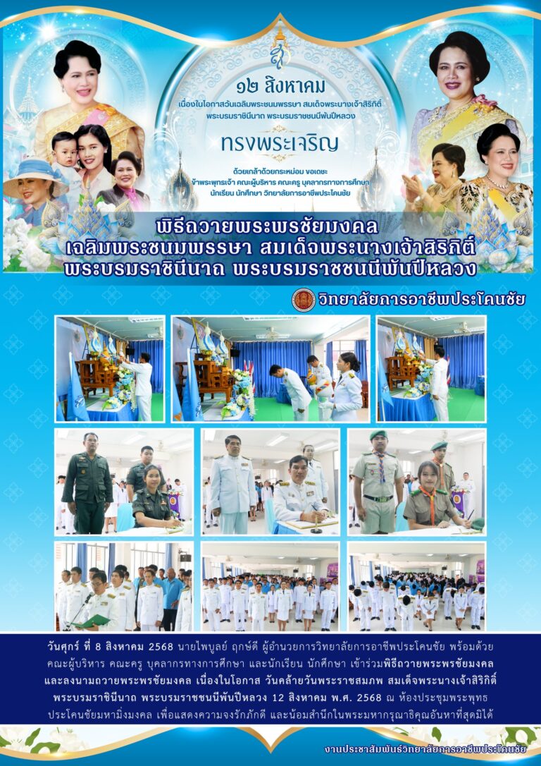 ประชาสัมพันธ์ฺ