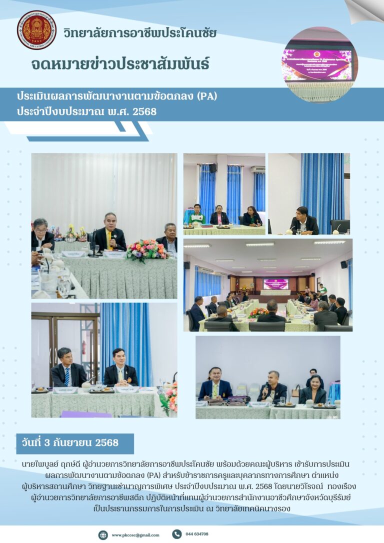 จดหมายข่าว