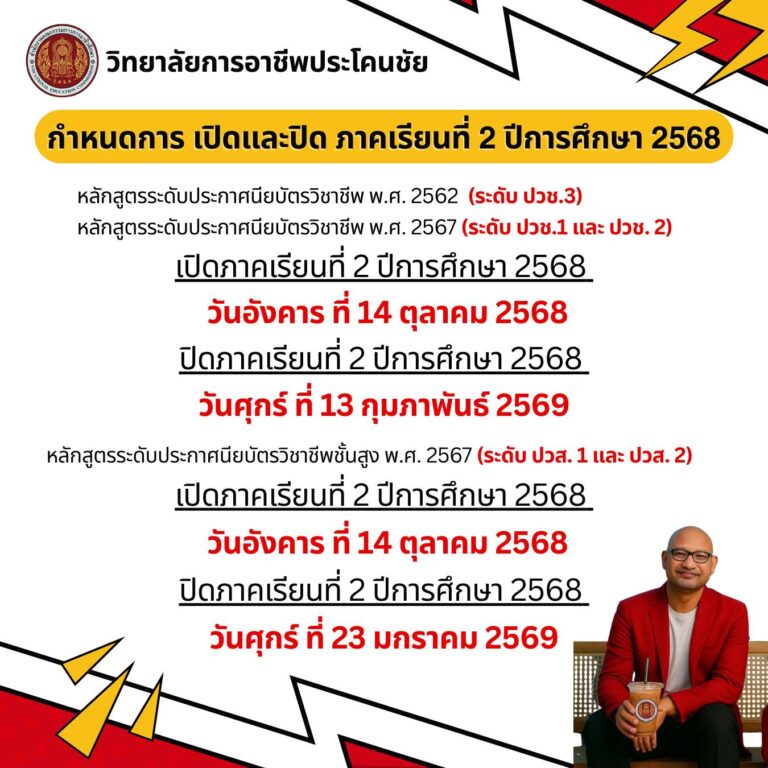 จดหมายข่าว