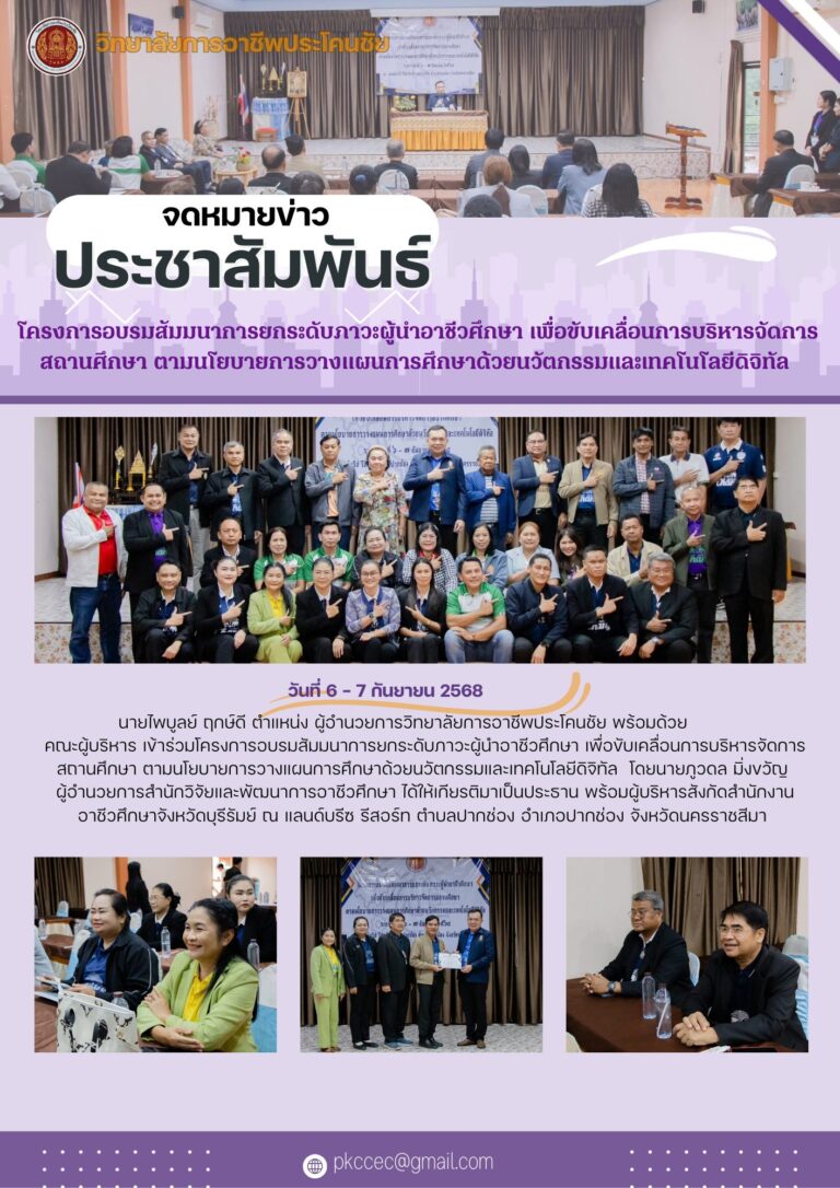 ประชาสัมพันธ์