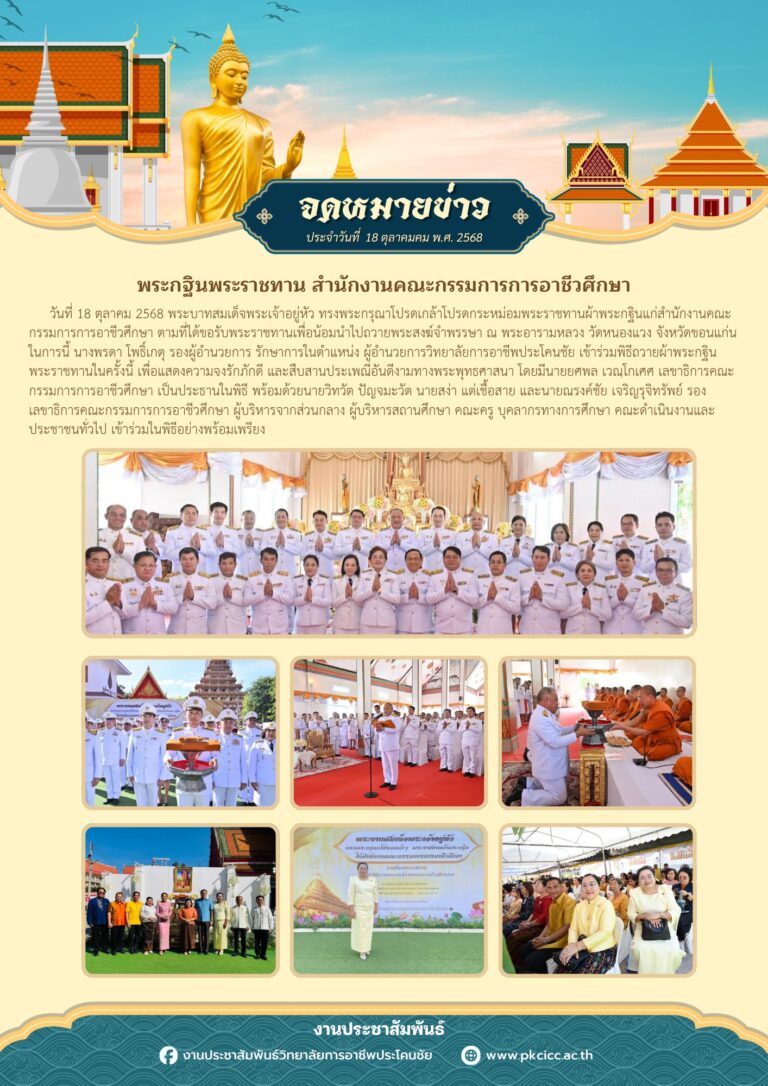 ประชาสัมพันธ์