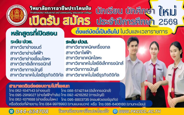ประกาศ