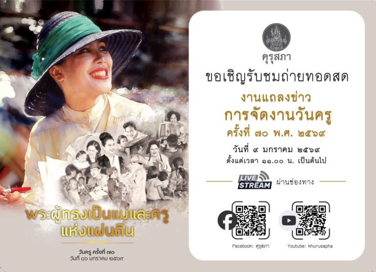 ประชาสัมพันธ์