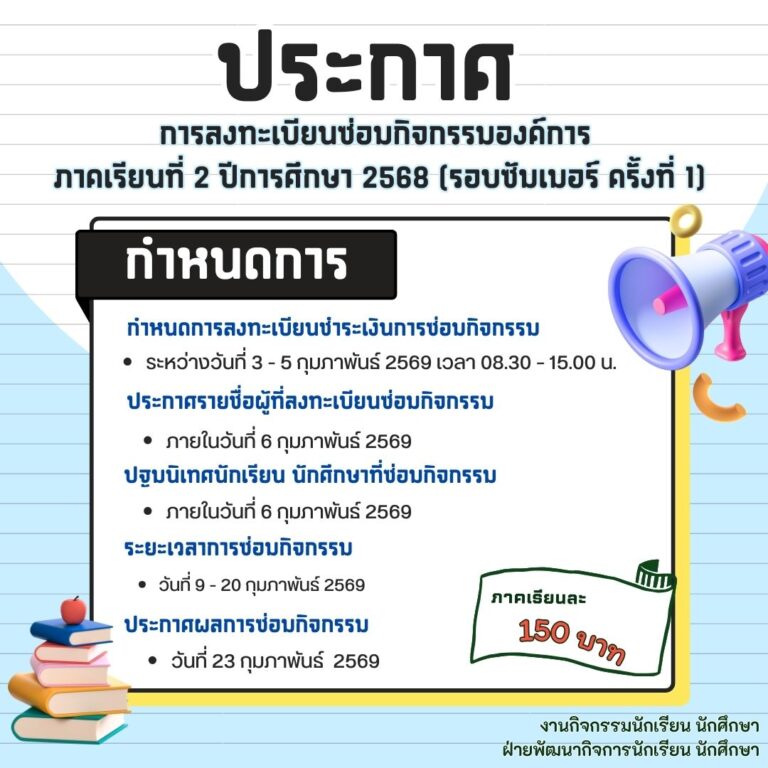 ประกาศ